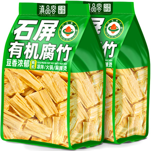 云南有机腐竹干货石屏干豆腐皮制品凉拌涮火锅食材腐竹段素肉炒菜