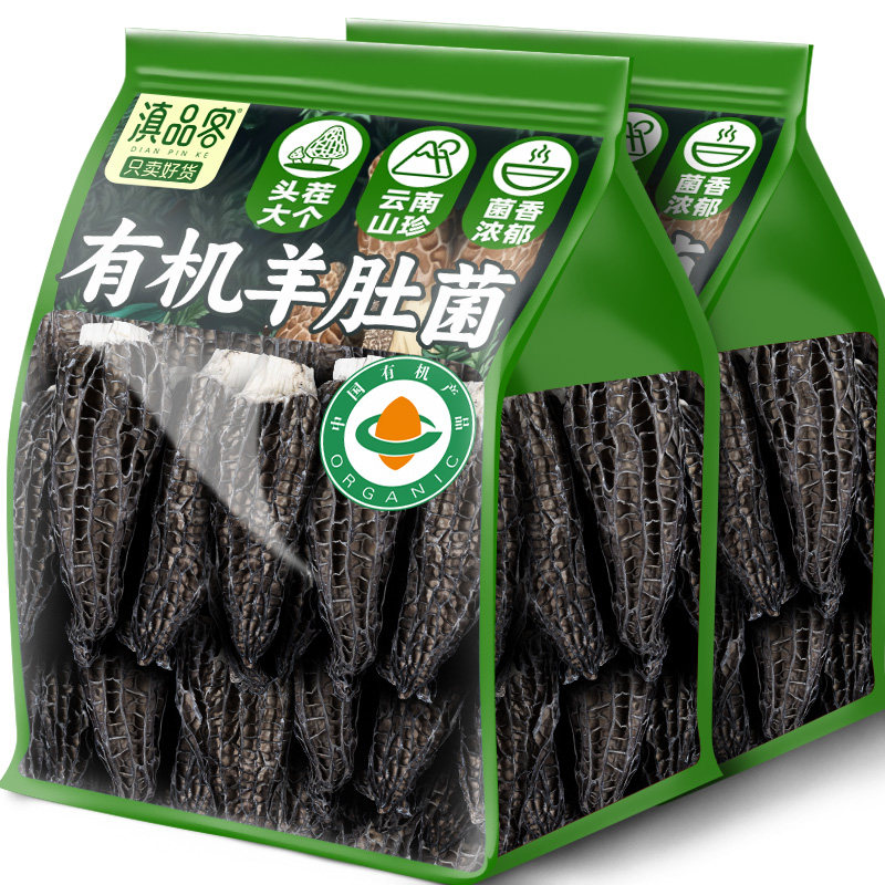 滇品客有机羊肚菌干货云南特产新鲜菌菇煲汤食材旗舰店正品牛肚菌