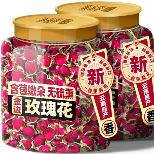 云南金边玫瑰官方旗舰店正品新货花瓣干花头茬大朵无硫熏食用泡水