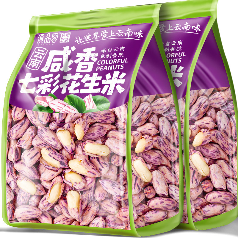 滇品客云南咸香七彩花生米新鲜去壳咸干五彩花生坚果小零食下酒菜图片