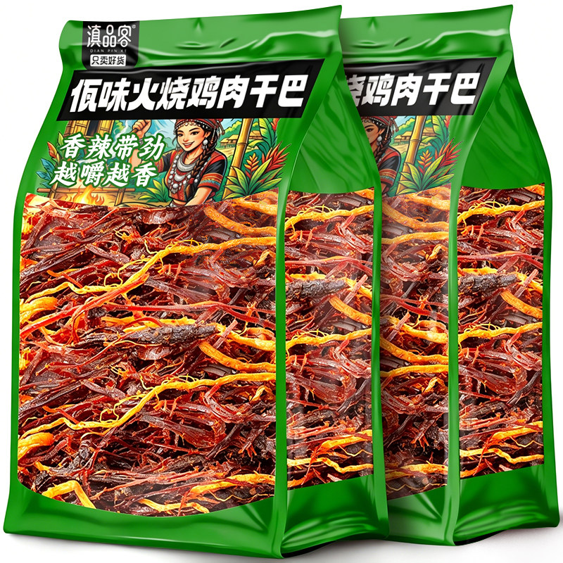 滇品客云南佤味火烧鸡肉干巴香辣手撕鸡肉苤菜根耐嚼解馋肉脯零食