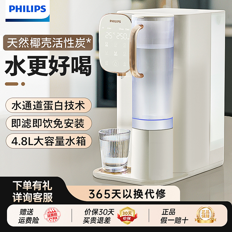 家用净饮机飞利浦一体式