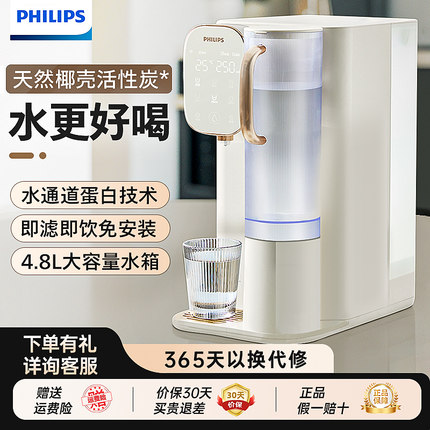 飞利浦家用台式净饮机净化加热直饮净水器即热式饮水机ADD6953
