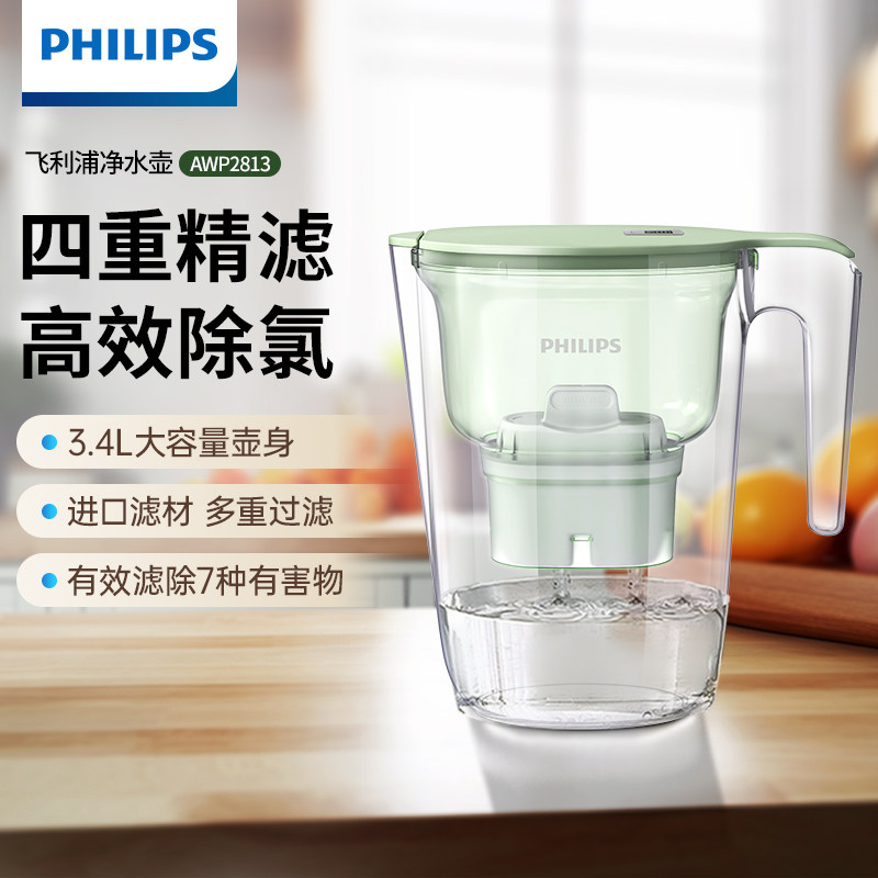 飞利浦滤水壶家用厨房净水器自来水过滤水壶去水垢活性炭滤芯除氯