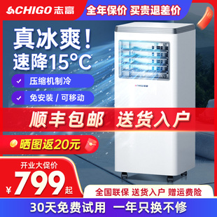 采用格力凯邦电机志高移动空调家用冷暖一体机厨房出租房小型空调