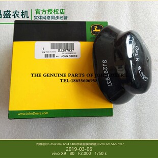 约翰拖拉机迪尔原厂配件854 904 1204 1404国二散热器水箱盖 包邮