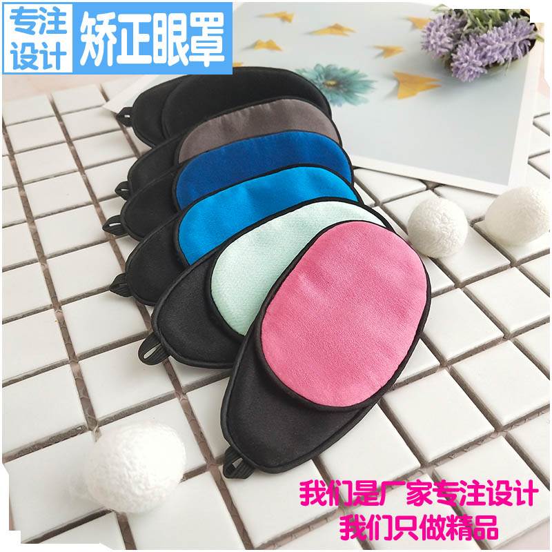 新款儿童单眼眼罩矫正眼镜遮盖罩弱视眼镜罩遮光训练遮盖布独眼罩