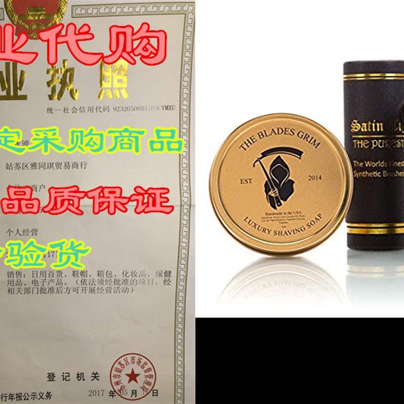 The Blades Grim & Satin Tip  Black Synthetic Shave B