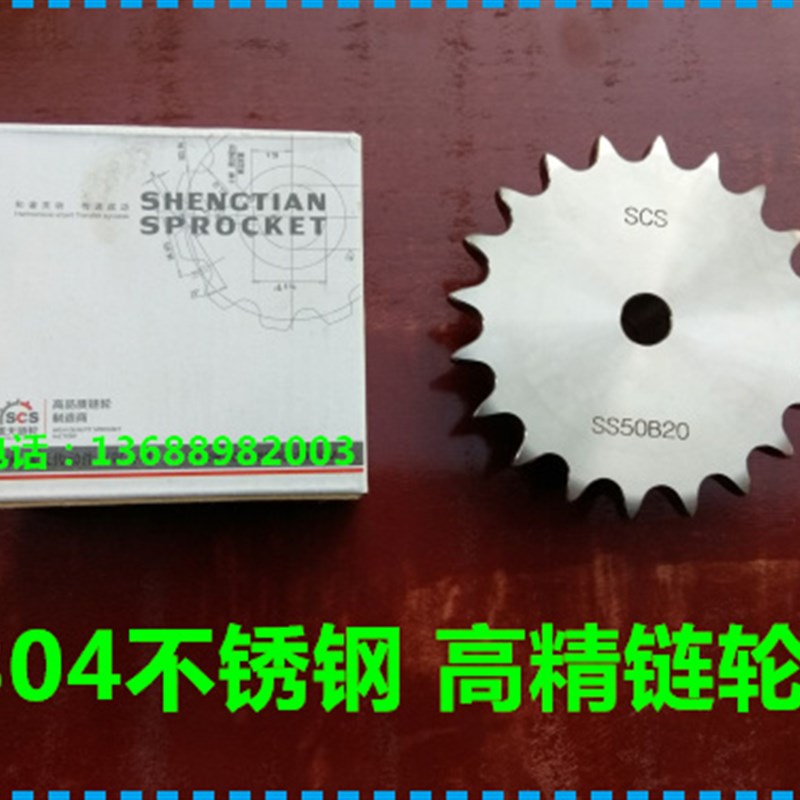304不锈钢 3分 SS06B 21齿 22齿 23齿 24齿 25齿 26齿 高精链轮