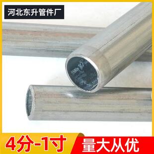 镀锌管镀锌钢管架子铁管水管晾衣架加厚自来水管空心圆管定制2米