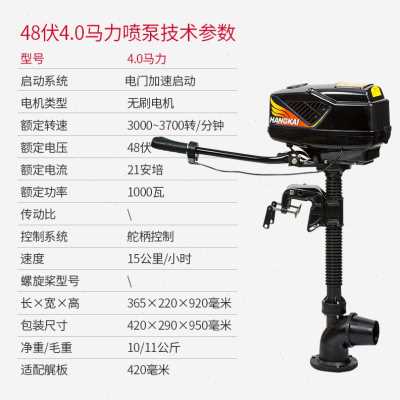 新12v24v48v无刷电动推进器船外机舷外机船挂机船用马达橡皮艇品