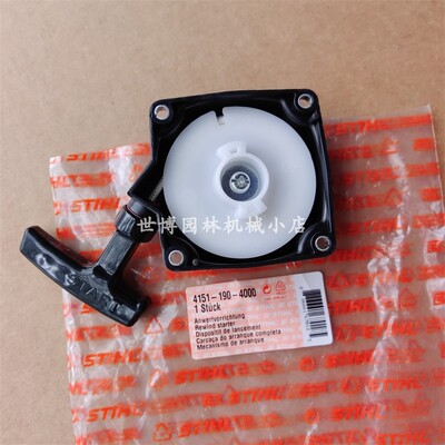 适配STIHL斯蒂尔FS230割草机FR230割草机启动器手拉盘41511904000