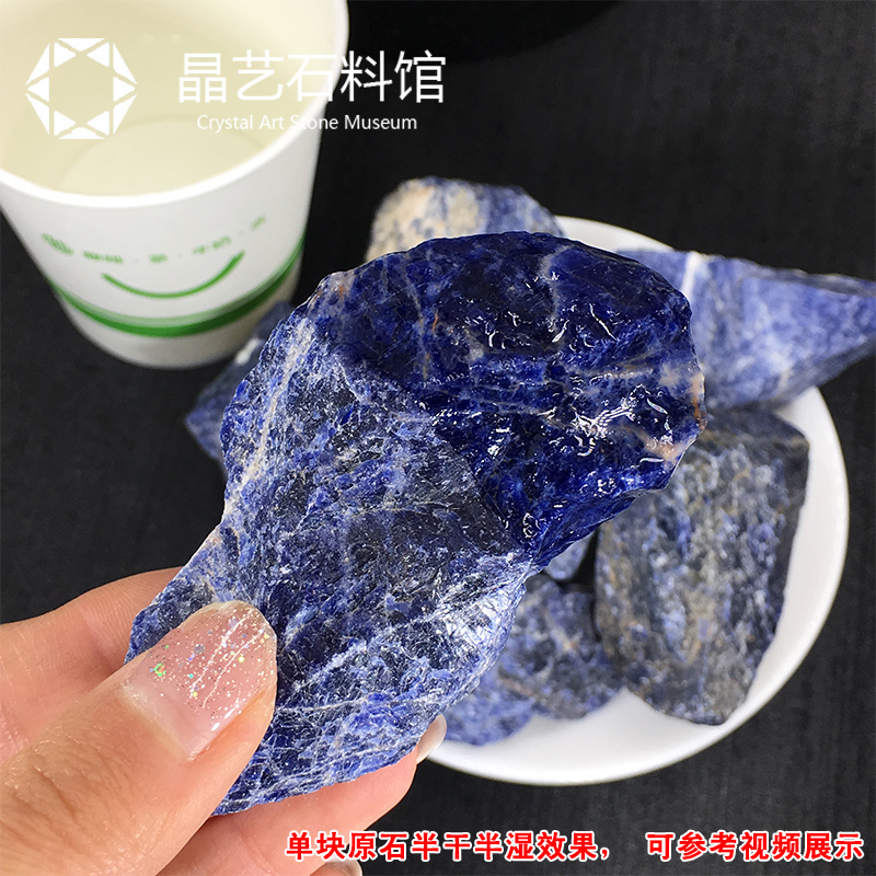 天然蓝纹石原石摆件雕刻原料蓝色方钠石原料矿物标本水晶矿石摆件