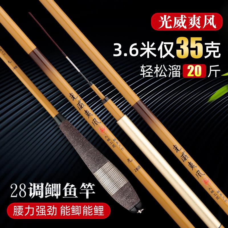 爽风鲫鱼竿钓鱼竿手竿碳素超细超轻超硬28调鲫鱼竿台钓竿手竿