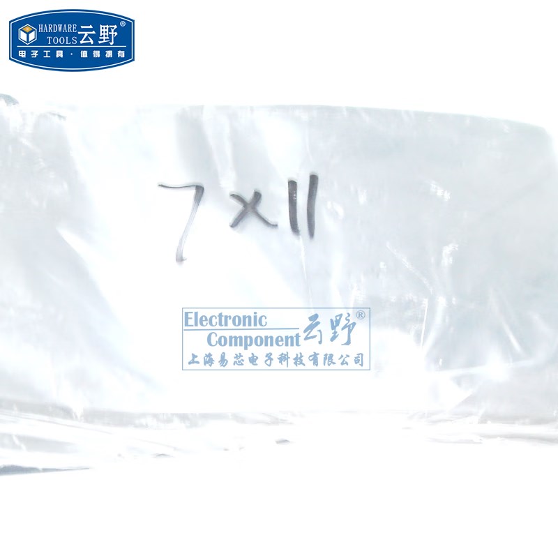 防静电袋7CMX11CM70x10MM真空袋屏蔽袋7x11(100个)