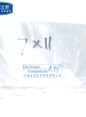 防静电袋7CMX11CM70x10MM真空袋屏蔽袋7x11(100个)