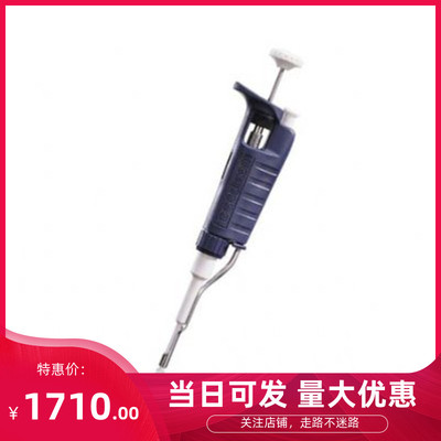 极速吉尔森精密gilson移液器200pipetman移液器1000l枪头