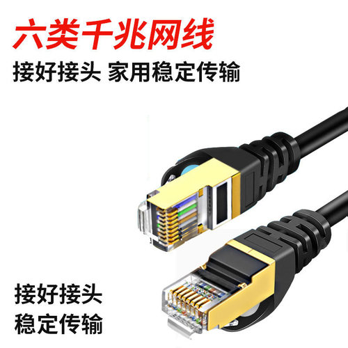 好货网络线两头接头通用网线带水晶头双头路由器连接线笔记本家用