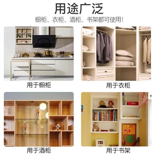 好货隔板钉衣柜活动板木板粒托架配件固定柜子酒柜玻璃支架拖层板