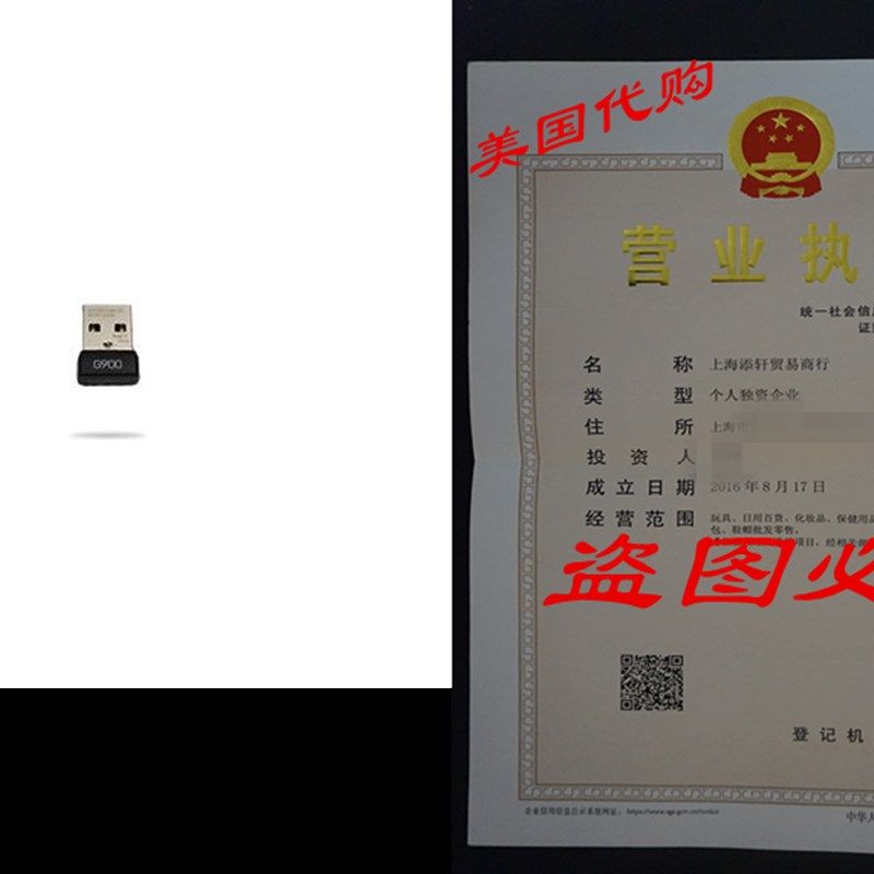 Logitech Replacement USB receiver for the G900 Chaos Spectr