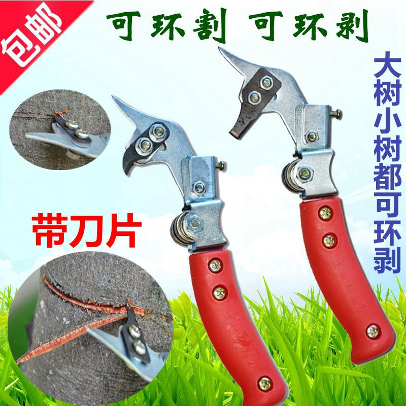 果树环割刀新款果树环割刀柑桔蜜柚枣荔枝梨树可调节大小树环剥刀