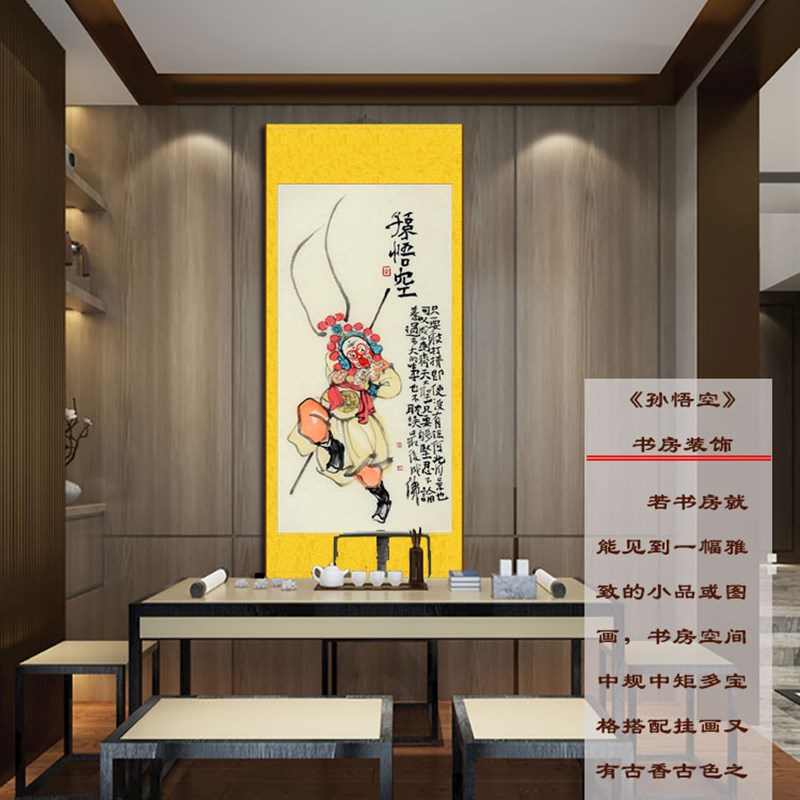 孙悟空画像齐天大圣挂画装饰画丝绸卷轴画客厅书房玄关画新品包邮