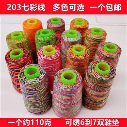203手工用渐层色线鞋垫绣花线刺绣线轴线七彩线一股粗线多色包邮