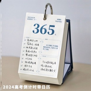 2024高考倒计时日历365天手撕桌历计划自律打卡桌面摆件记事礼盒