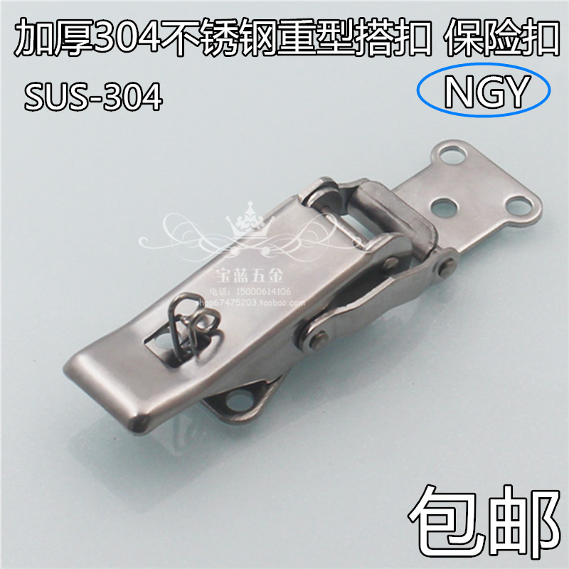 自锁扣304不锈钢DK605搭扣 车厢配电箱不锈钢搭扣 集装箱主机壳锁