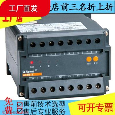 新品拍前询价:电流互感器过电压保护器ACTB-3 二次侧峯值大於150V