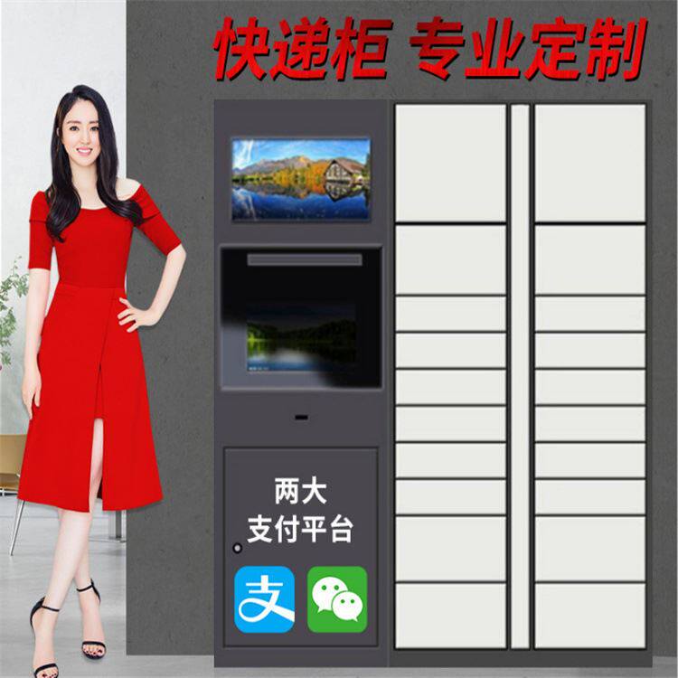 极速智能快递柜自提柜智能小区寄存柜菜鸟驿站取货柜快递取件柜自
