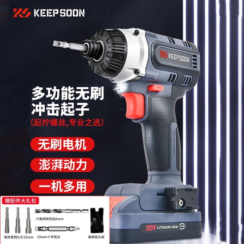 精瞬无刷锂电冲击起子机家用电动螺丝刀小电钻电动起子扳手电筒批