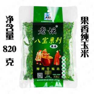 麦粒五谷杂粮西部风老坛八宝系列麝香曲香果香纯玉米野钓鱼饵饵