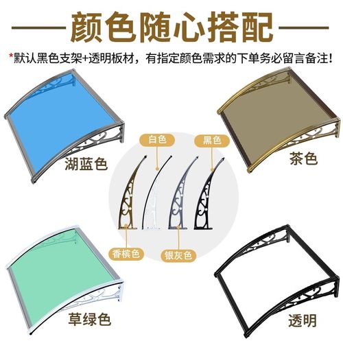 雨棚户外防雨遮阳棚雨搭窗户家用遮雨板屋簷阳台门上遮雨棚庭院蓬