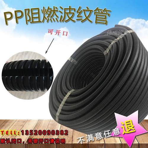 PP阻燃塑料波纹管汽车线束耐高温绝缘保护管电线电工加厚穿线软管