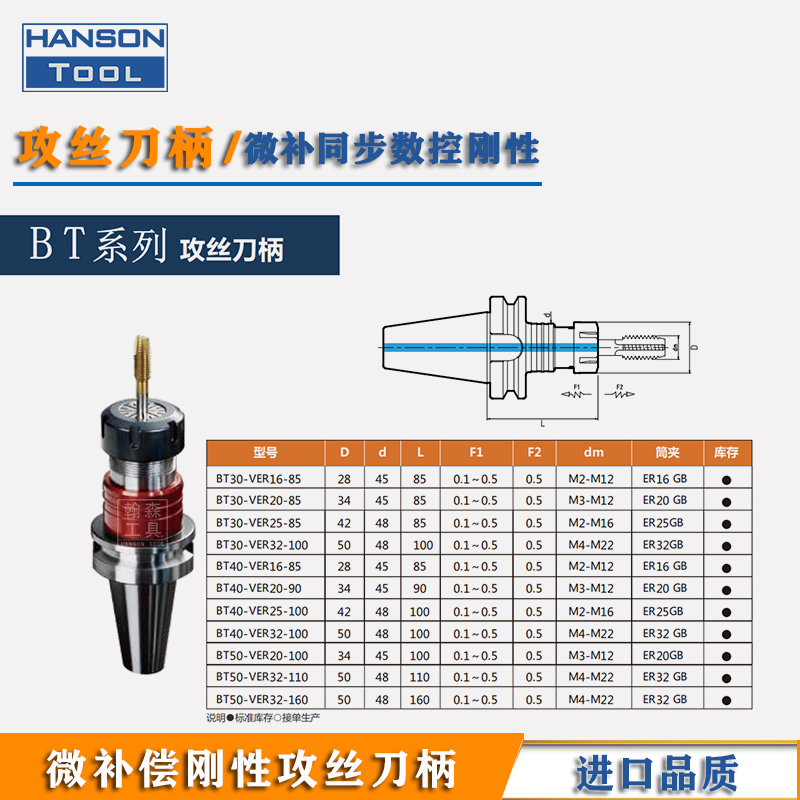 微补偿刚性同步攻丝刀柄BT柄螺丝攻夹头径向浮动螺丝攻刀柄提高效