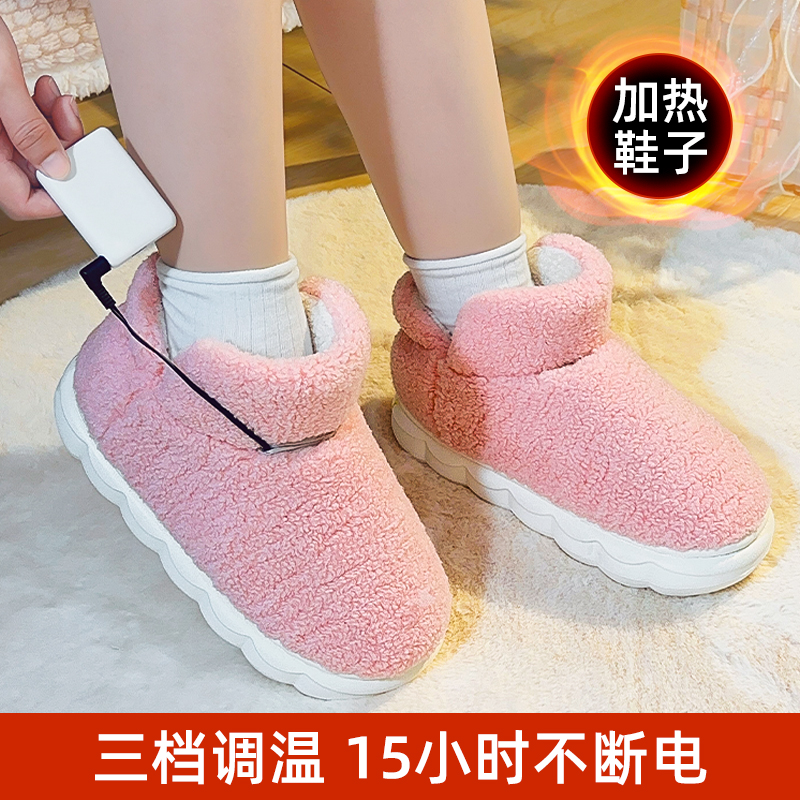 2023新款电暖鞋可行走充电智能电加热保暖发热棉鞋暖脚宝过冬神器