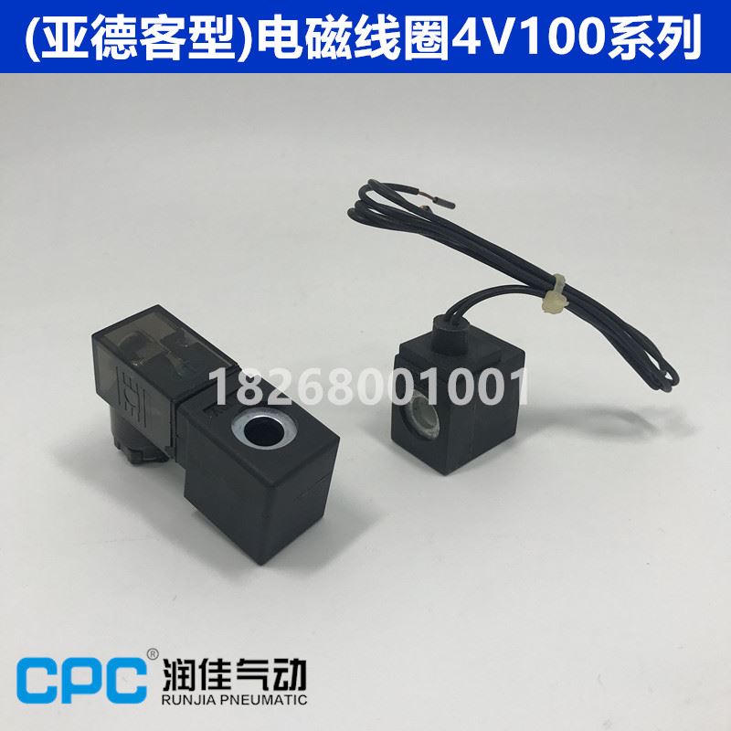 。4V110-06电磁阀4V120线圈端子式带灯AC220V DC24V 12V 110V出线