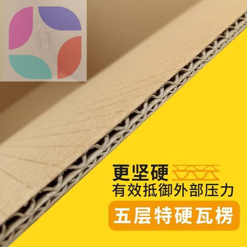好货moving cardboard boxes large size plus thick packing 5 p