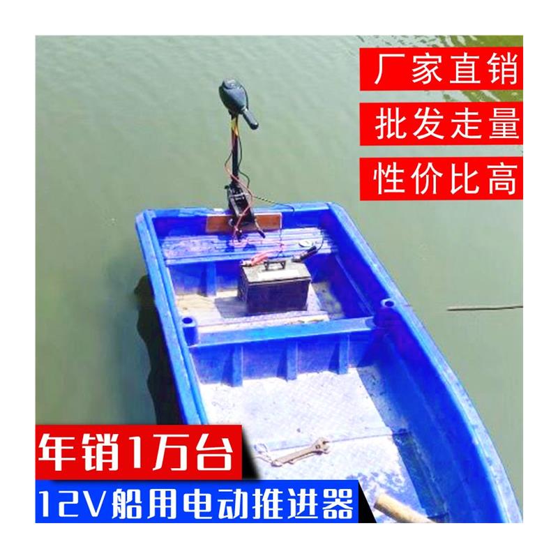 12V船用电动推进器马达12V有刷无刷大马力挂桨机螺旋桨船外机