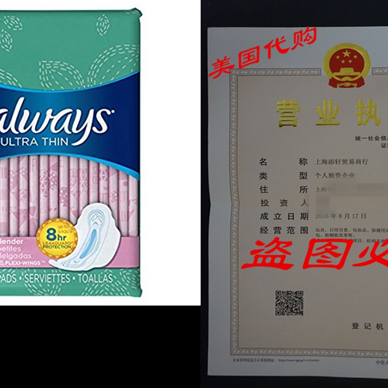 Always Ultra Thin  Slender Flexi-wings  36 Count (Pack of 2