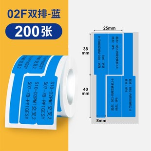idYib3s 新品 b11线缆标签打印贴纸通信机房刀型单双排电信网路线