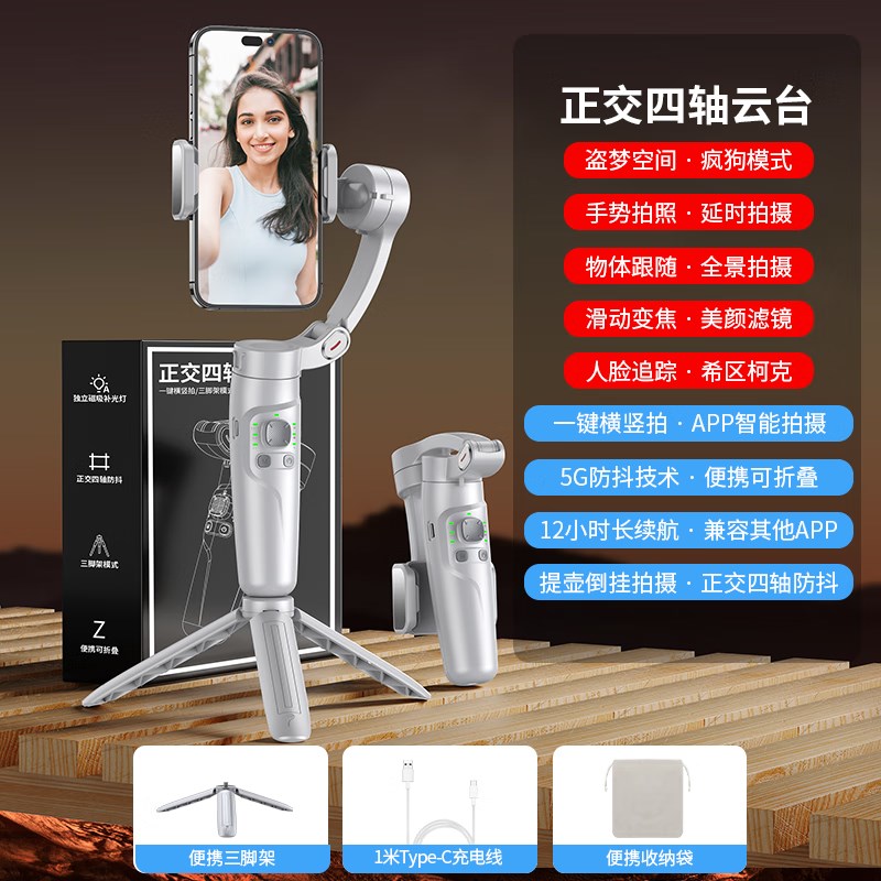手机稳定器云台防抖手持直播拍摄vlog三轴智能跟随跟拍影片神器36