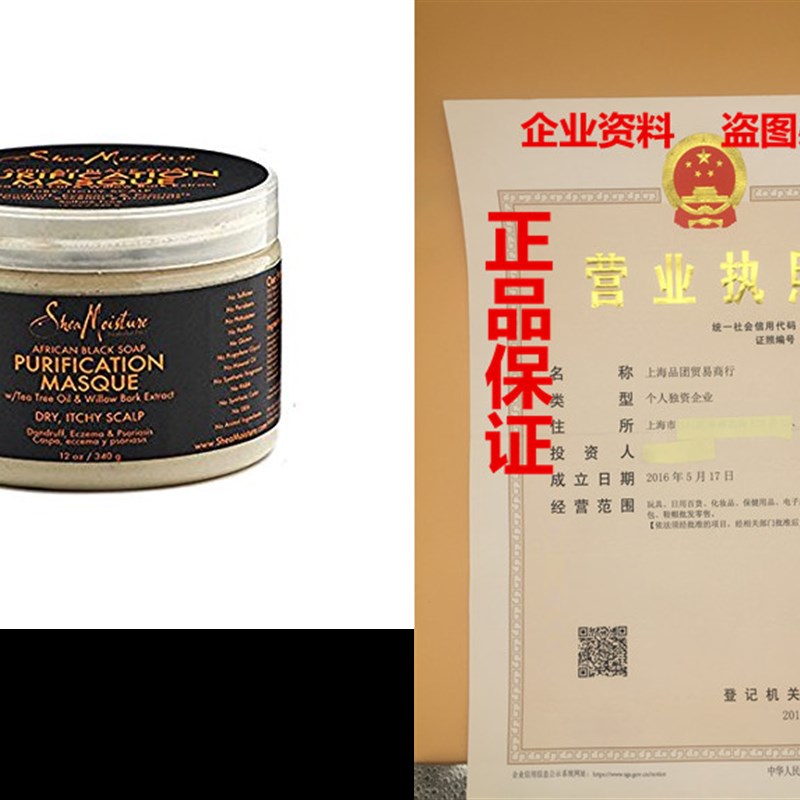 SheaMoisture African Black Soap Purification Masque, 12 Oun