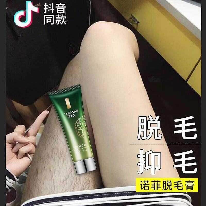 极速优芝蓝诺菲脱毛膏;