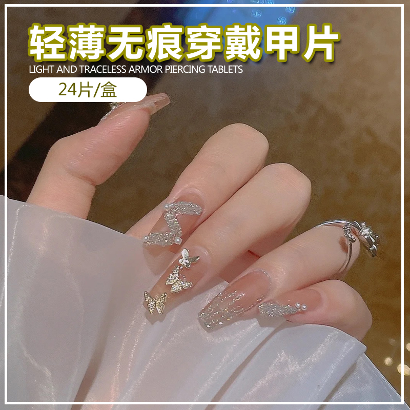 I贴指甲自粘假指甲贴片结婚美甲成品穿戴甲网红爆闪中长款反复使