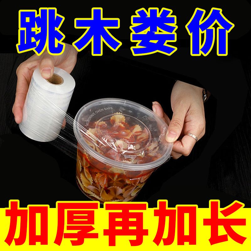 PE大小卷缠绕膜宽3cm5cm10cm包装拉伸膜工业保护打包保鲜膜嫁接膜