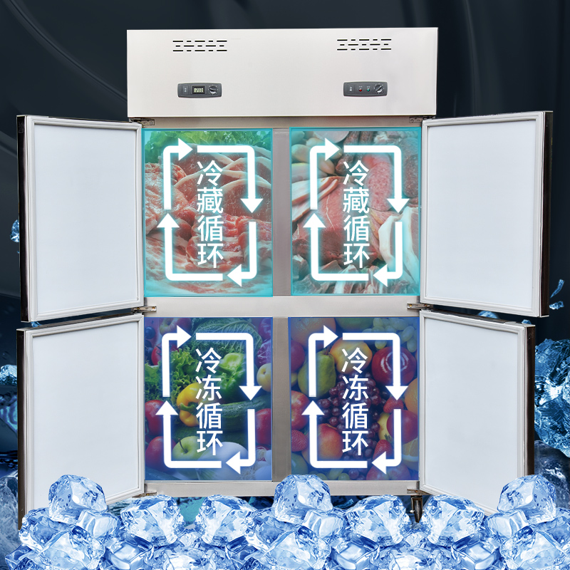 商用四门六门立式冰箱冷柜厨柜不锈钢大容量冷藏冷冻保鲜双温冷柜
