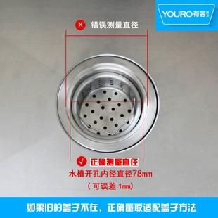 有容厨房不锈钢水槽塞子 水池下水盖子碗池堵盖 87.8mm洗菜盆塞子