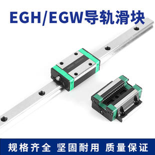 直线导轨滑块EGW 法兰线轨滑块雕刻机用 EGH
